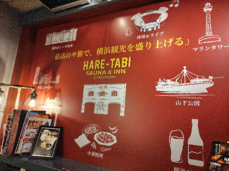 めんたいこ〜さんのHARE-TABI SAUNA&INNのサ活写真