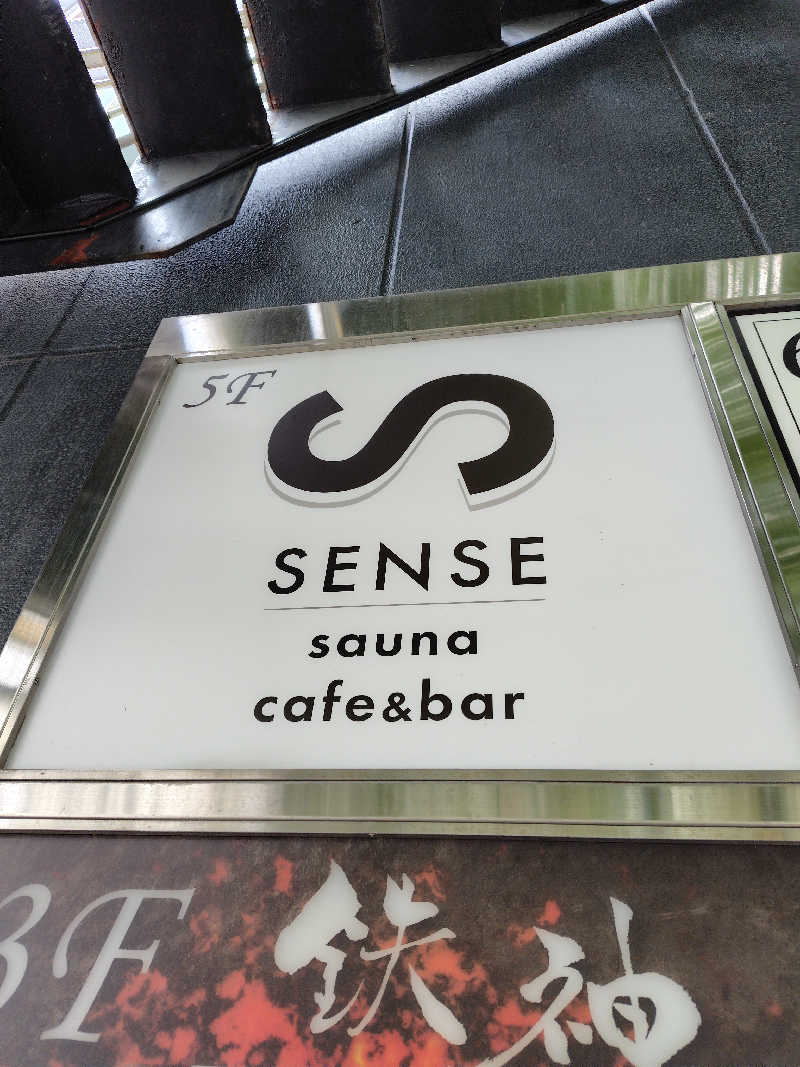 めんたいこ〜さんのSENSE saunaのサ活写真