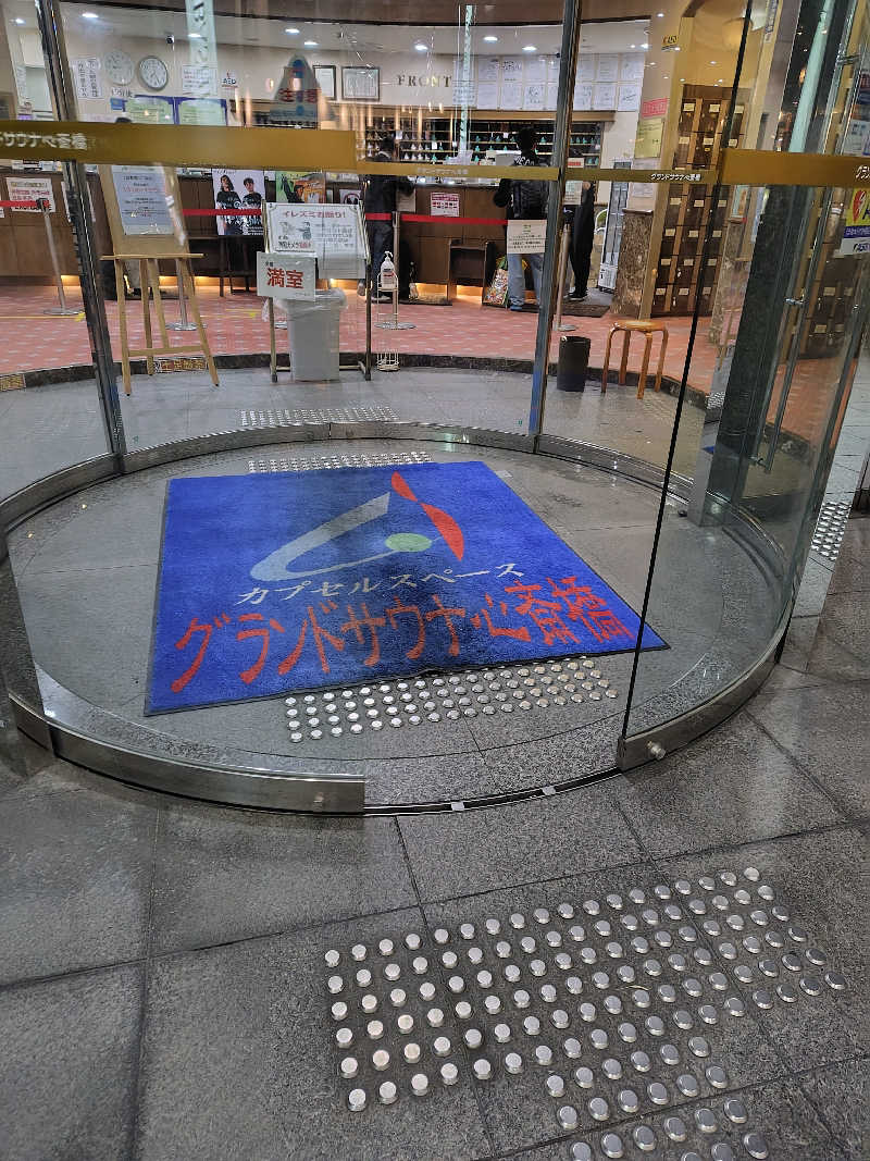 めんたいこ〜さんのグランドサウナ心斎橋のサ活写真