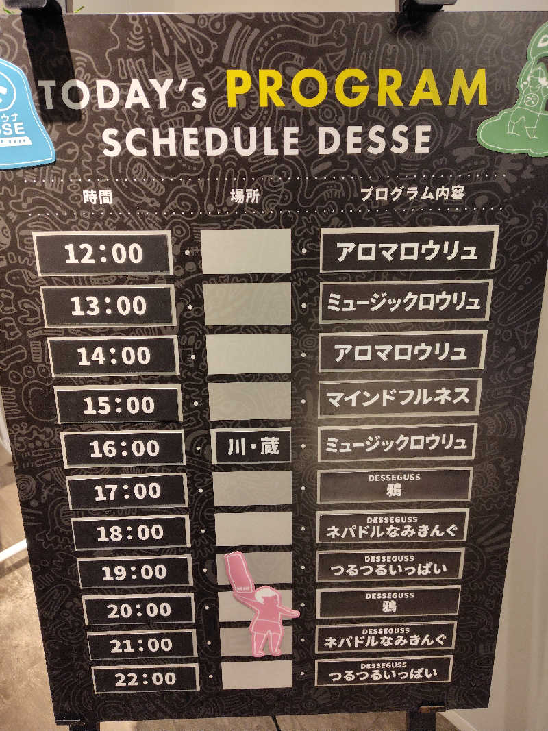 めんたいこ〜さんの大阪サウナDESSEのサ活写真