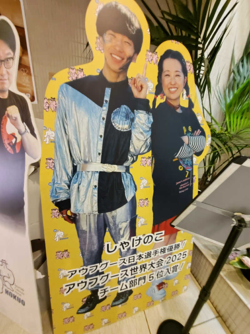 めんたいこ〜さんのサウナ&カプセルホテル 北欧のサ活写真