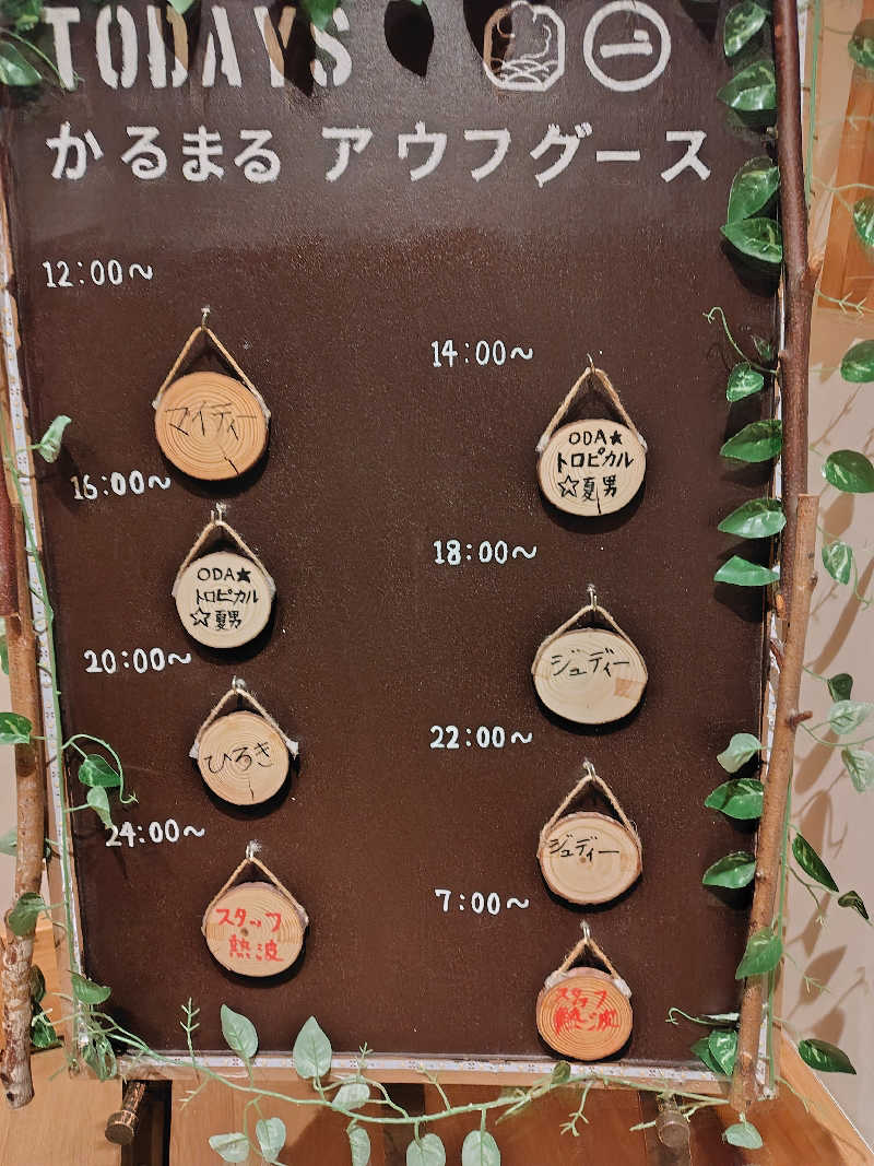 めんたいこ〜さんのサウナ&ホテル かるまる池袋のサ活写真