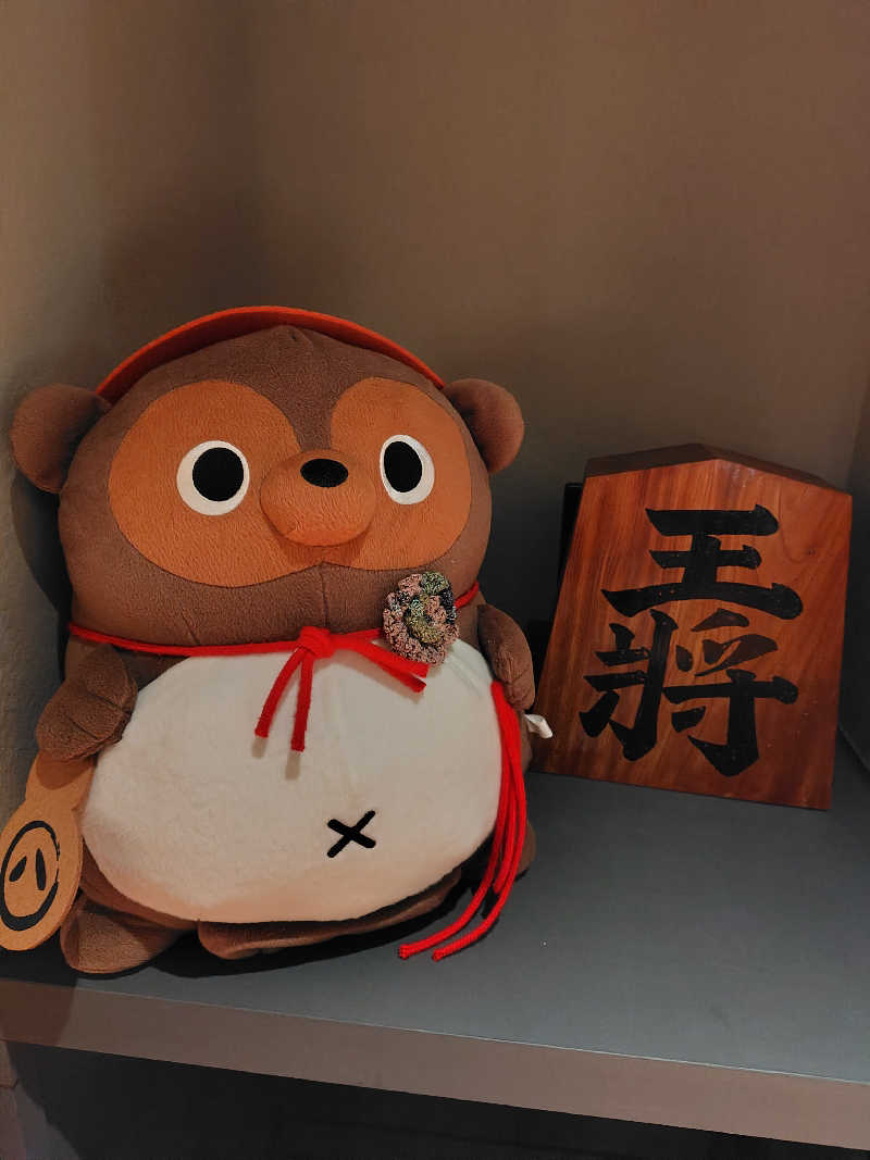 めんたいこ〜さんのきまち温泉 大森の湯のサ活写真