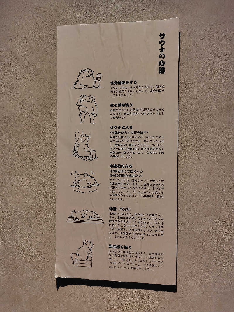 めんたいこ〜さんのHiki stargazing saunaのサ活写真