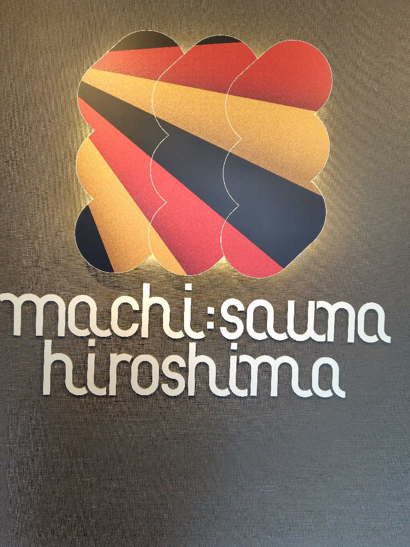 めんたいこ〜さんのMACHI:SAUNA HIROSHIMAのサ活写真