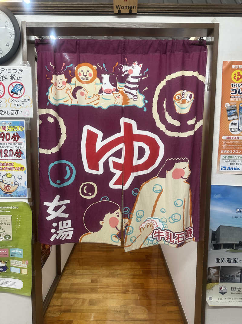さ〜うなさんの天然温泉 湯どんぶり栄湯のサ活写真