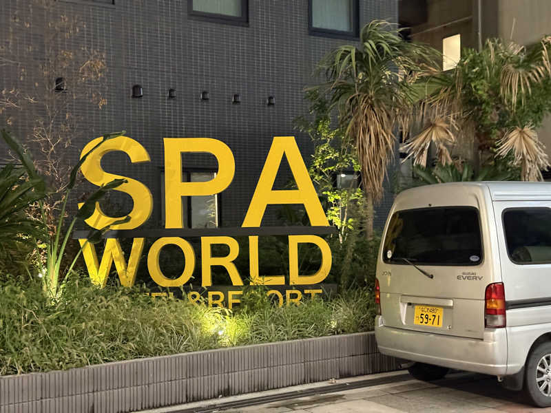 ぼぶさんのSPAWORLD HOTEL&RESORTのサ活写真