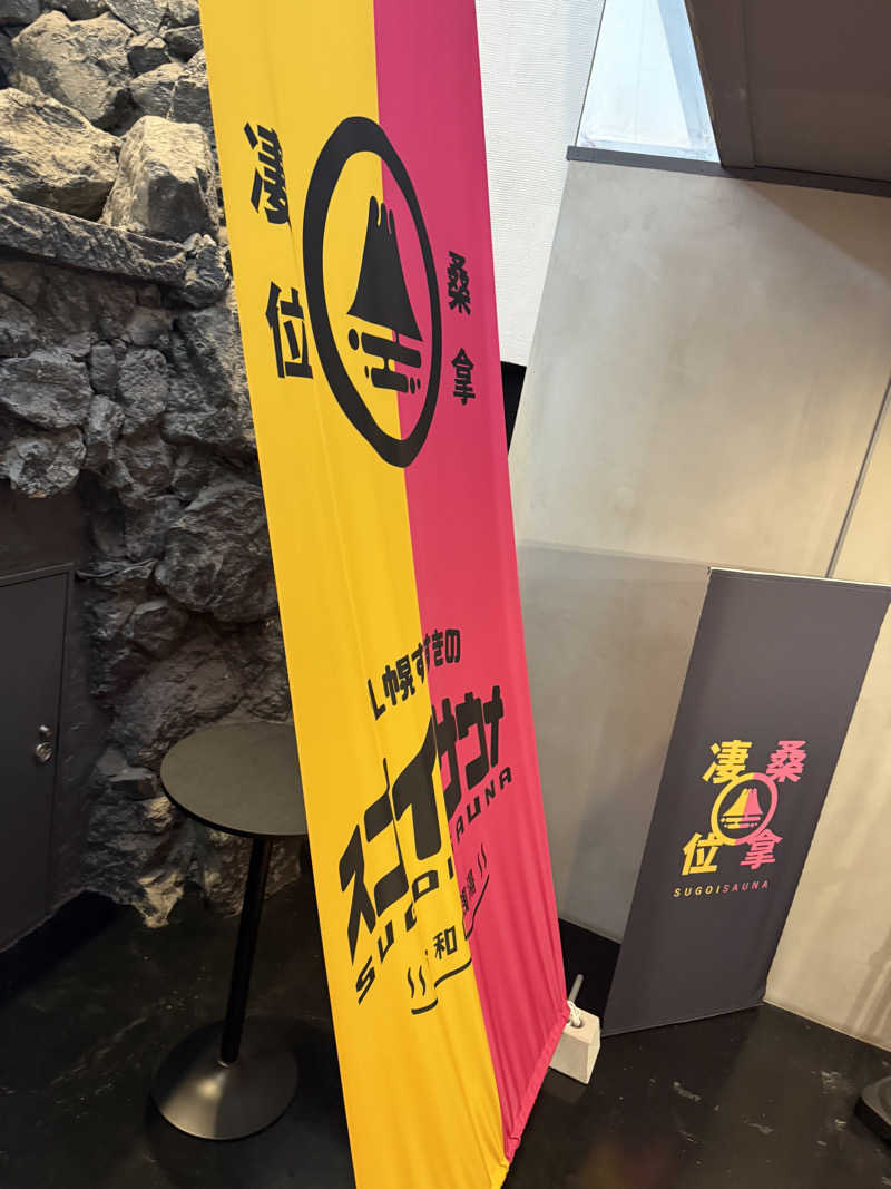 ぼぶさんのスゴイサウナ 札幌すすきの店のサ活写真