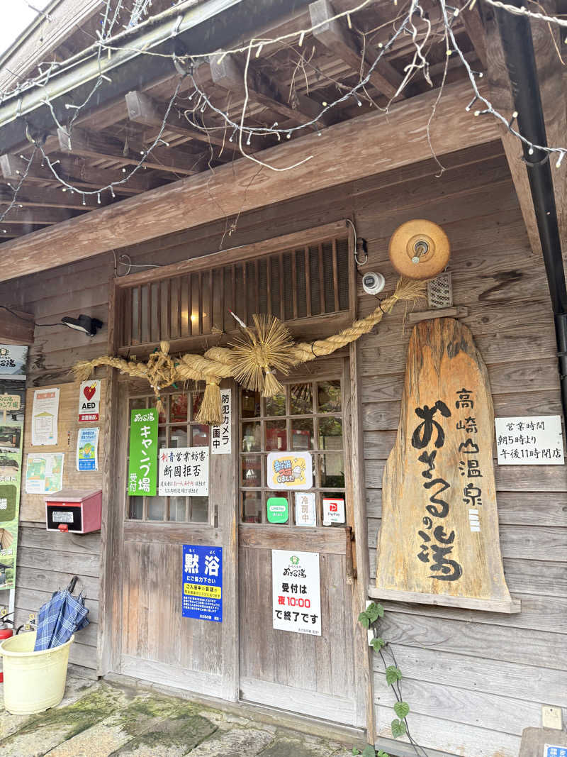 M&Tさんのおさるの湯のサ活写真