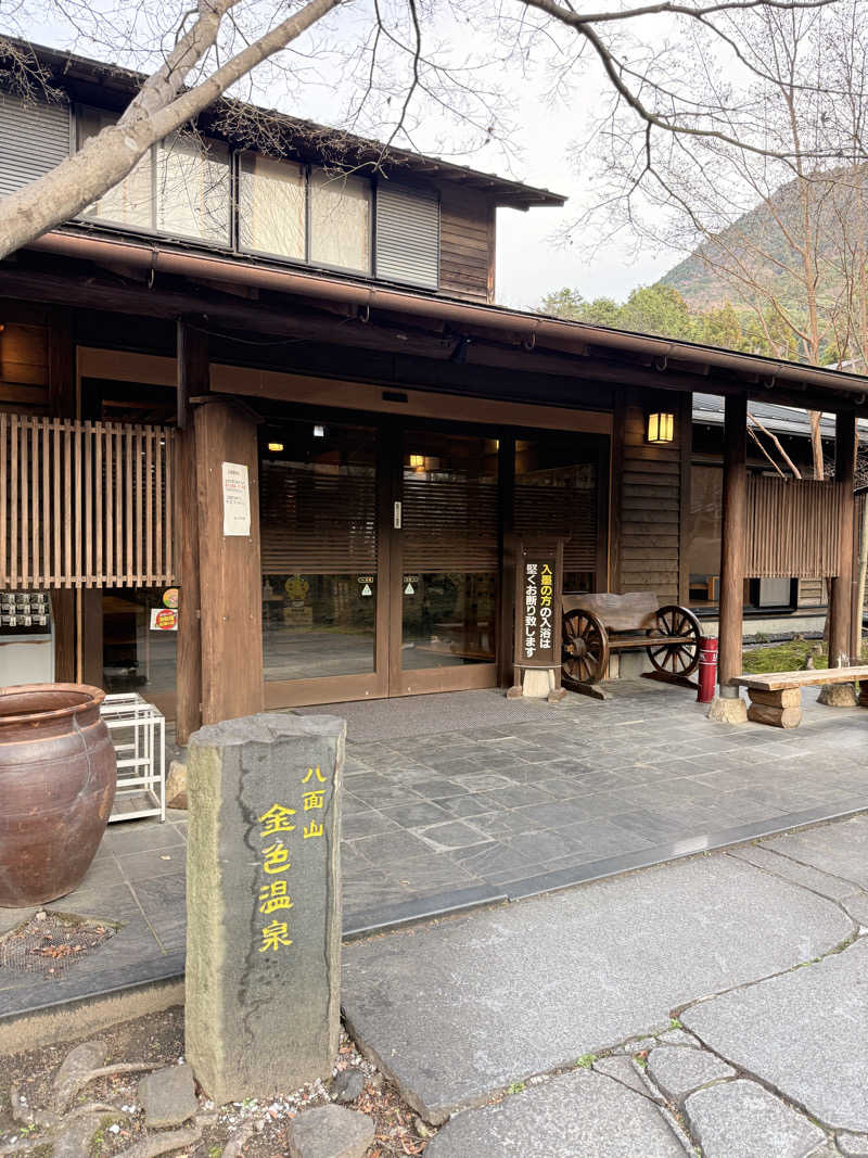 Ｍ＆Ｔさんの八面山金色温泉のサ活写真