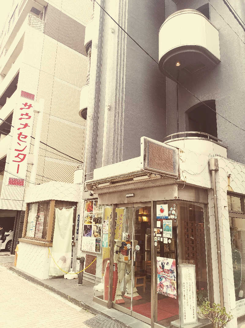 くに王子さんのサウナセンター鶯谷本店のサ活写真