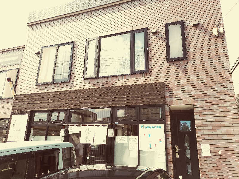 くに王子さんの湯屋サーモンのサ活写真