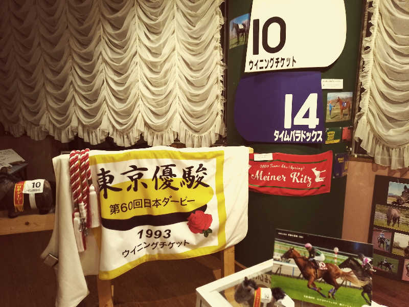 くに王子さんのうらかわ優駿ビレッジアエルのサ活写真