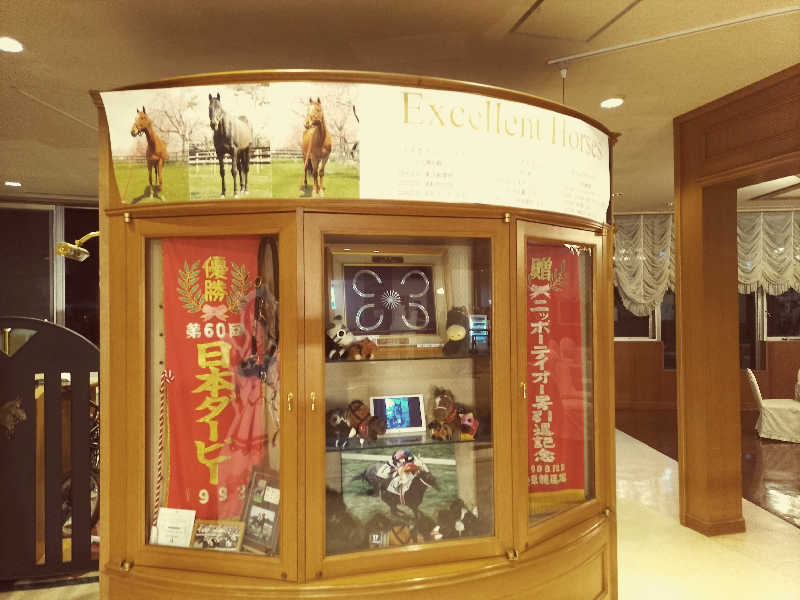 くに王子さんのうらかわ優駿ビレッジアエルのサ活写真