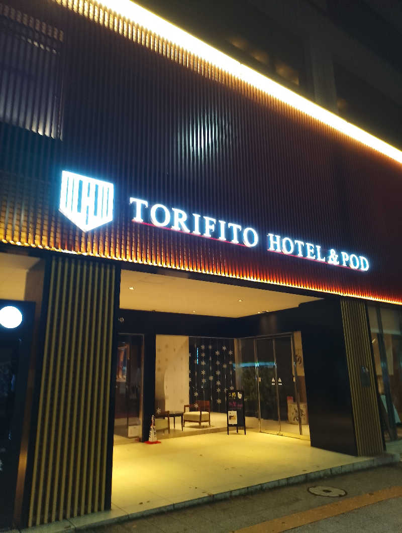 くに王子さんのトリフィート ホテル&ポッド 金沢百万石通のサ活写真