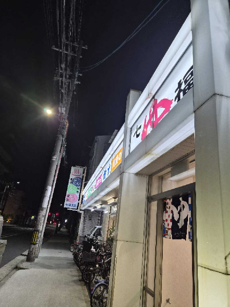 𝕊𝕆ℕ𝕆𝕂𝕆さんの七福温泉のサ活写真