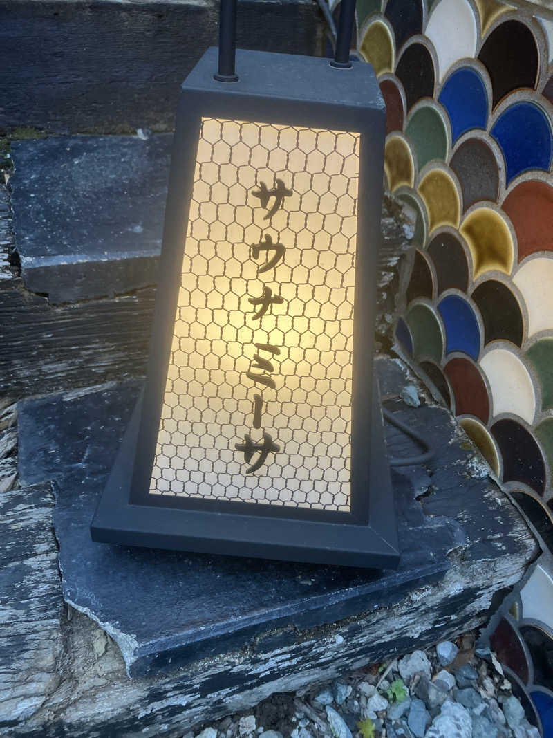 こめさんのsauna MYSAのサ活写真