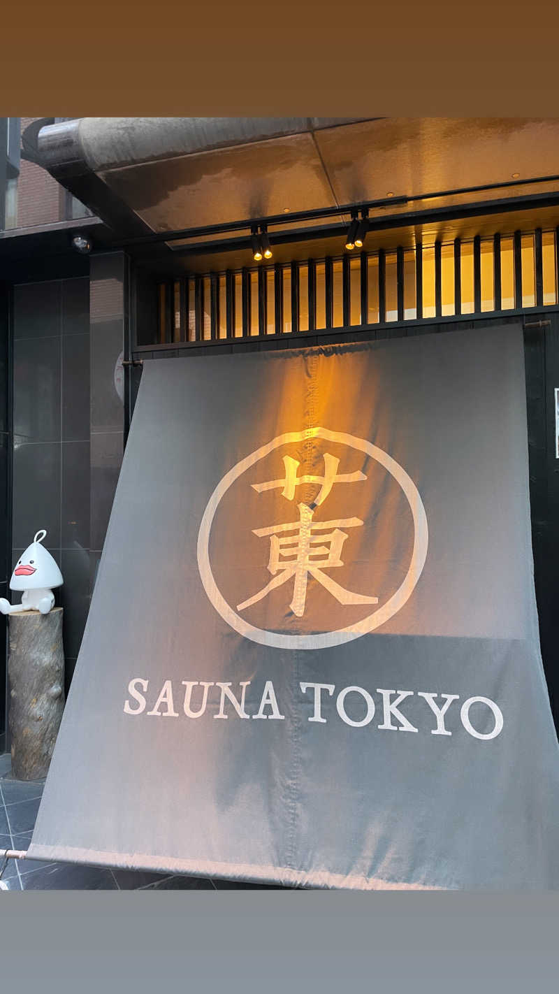 ありんこさんのサウナ東京 (Sauna Tokyo)のサ活写真