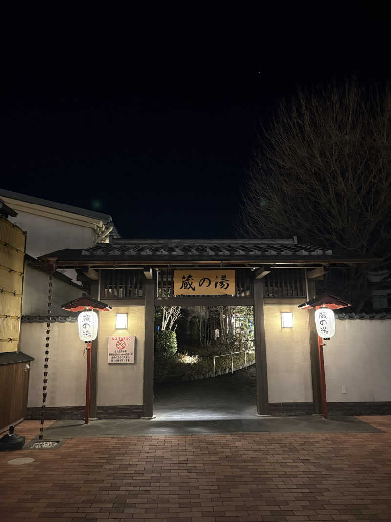 なつさんの野天風呂 蔵の湯 東松山店のサ活写真