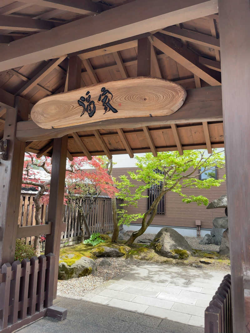 邪風呂さんの津軽おのえ温泉 日帰り宿 福家のサ活写真