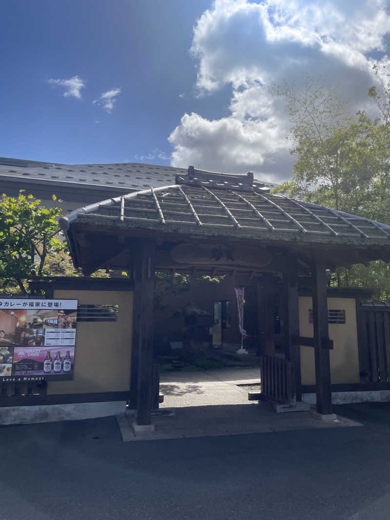 邪風呂さんの津軽おのえ温泉 日帰り宿 福家のサ活写真