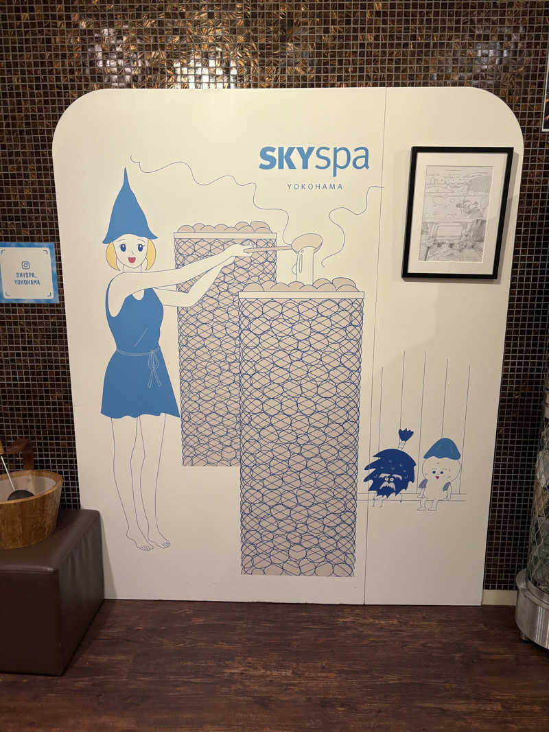 AさんのスカイスパYOKOHAMAのサ活写真
