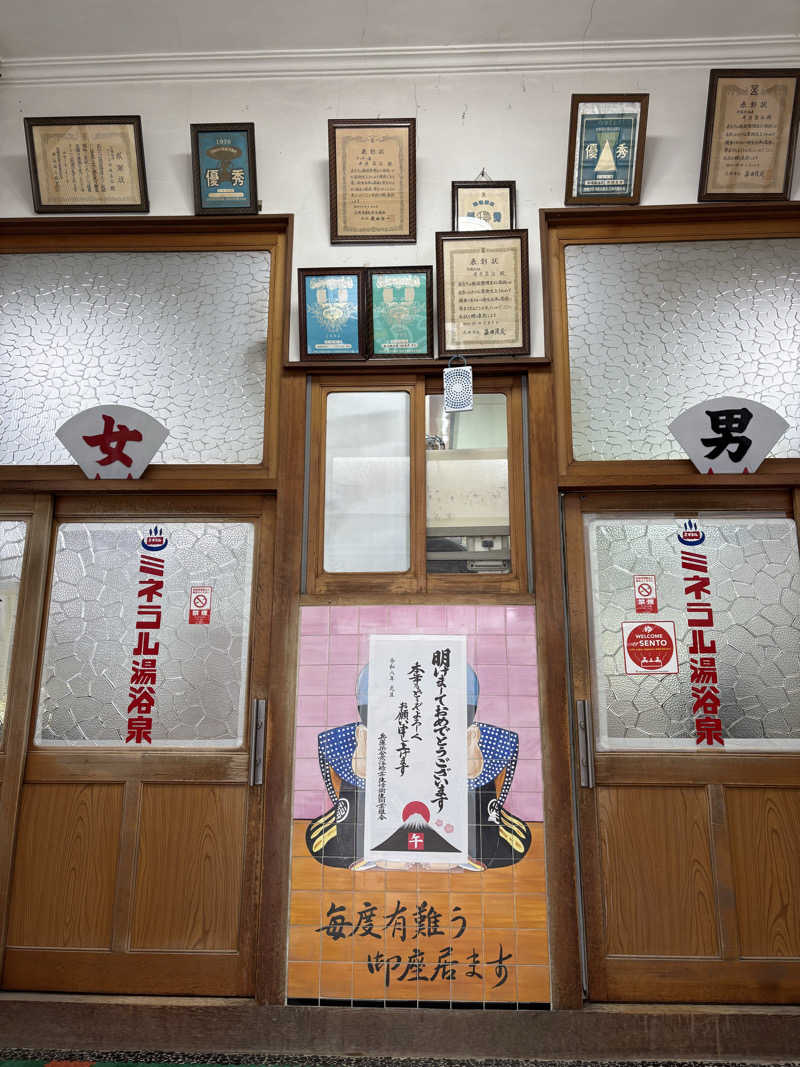 暑熱順化さんの御園新温泉のサ活写真