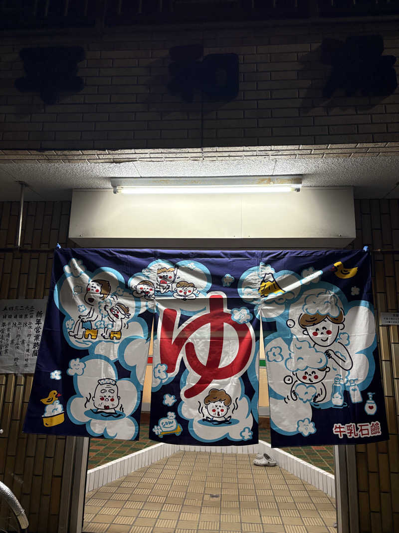 暑熱順化さんの平和湯のサ活写真