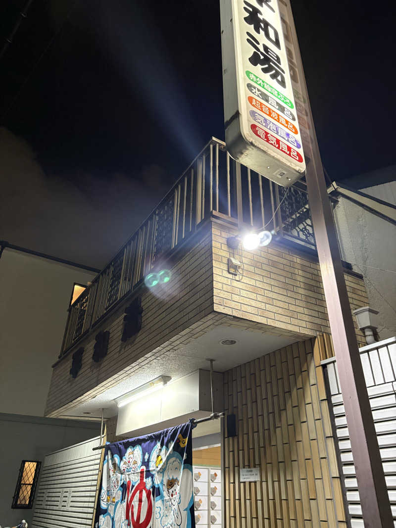 暑熱順化さんの平和湯のサ活写真