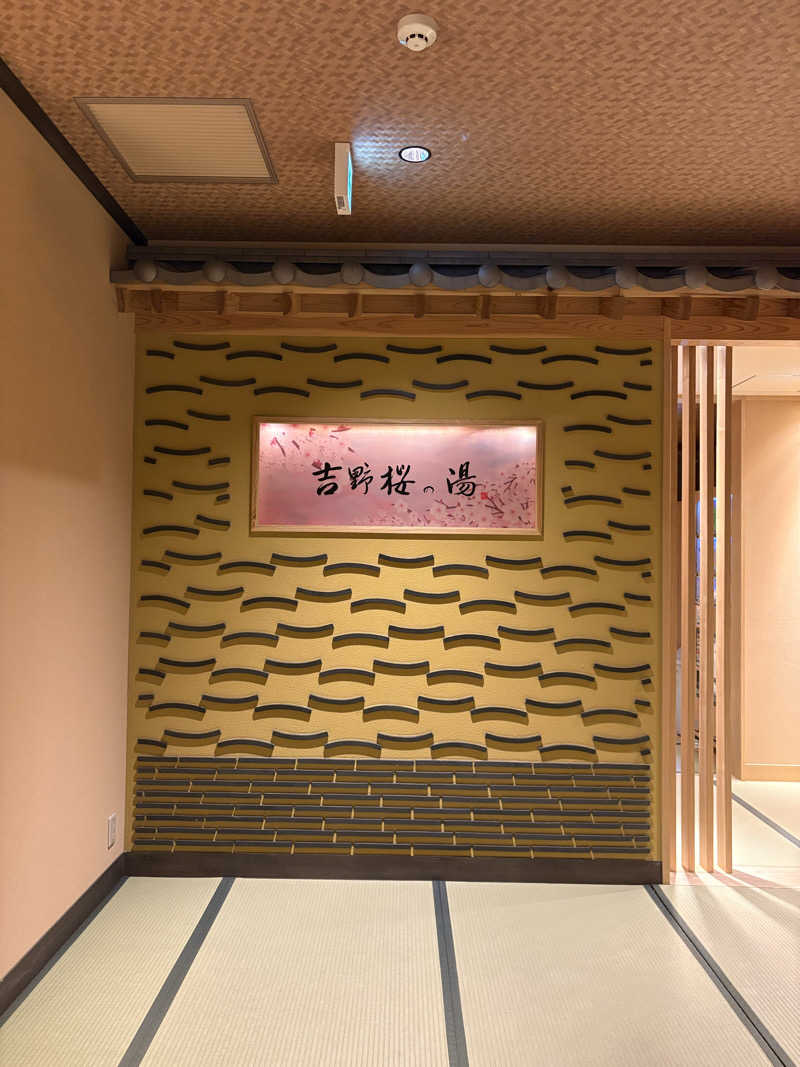 暑熱順化さんの天然温泉 吉野桜の湯 御宿 野乃奈良のサ活写真