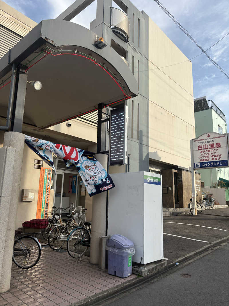 暑熱順化さんの白山温泉のサ活写真