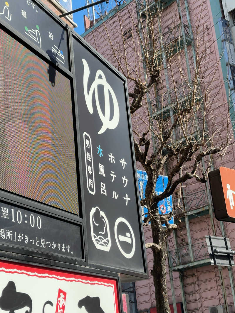 Kobako14さんのサウナ&ホテル かるまる池袋のサ活写真