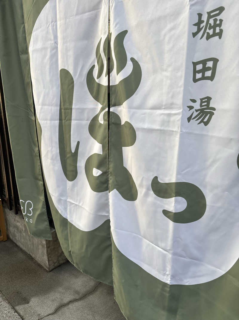 Kobako14さんの堀田湯のサ活写真