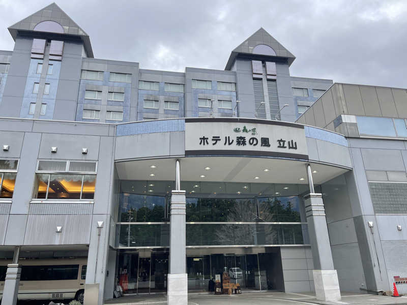 なさんのホテル森の風立山のサ活写真