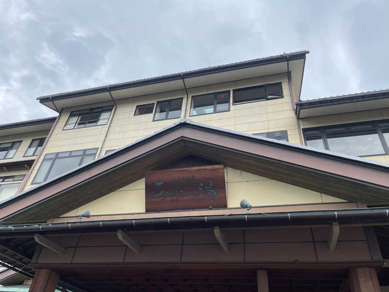 なさんのおぶせ温泉あけびの湯のサ活写真