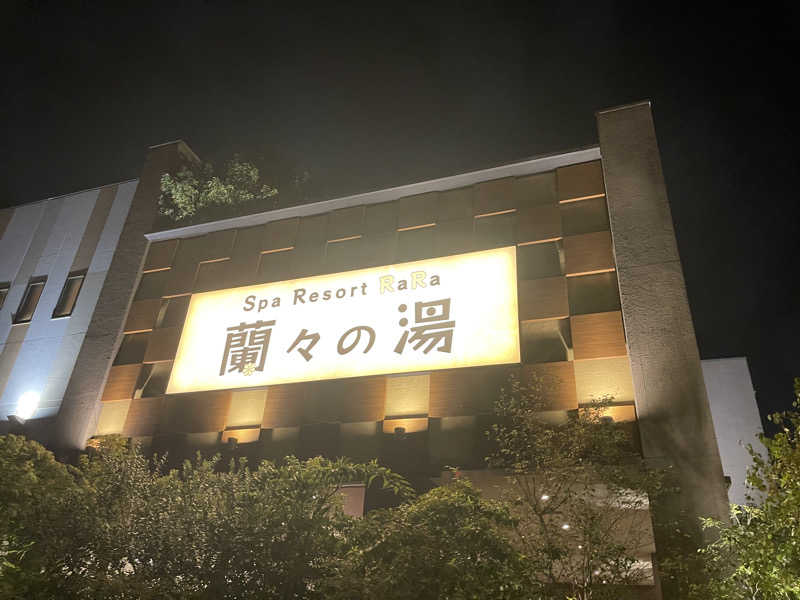 なさんのSpa Resort 蘭々の湯のサ活写真