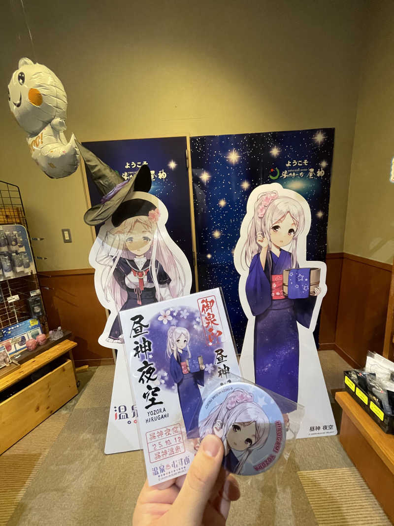 なさんの湯ったり〜な昼神のサ活写真