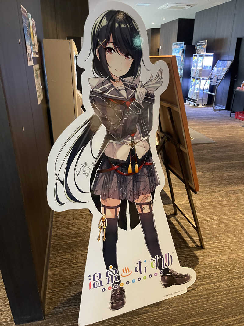 なさんの山の神温泉 なごみの湯のサ活写真