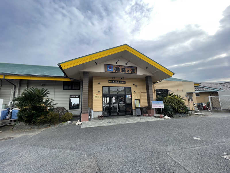 なさんの潮騒の湯のサ活写真