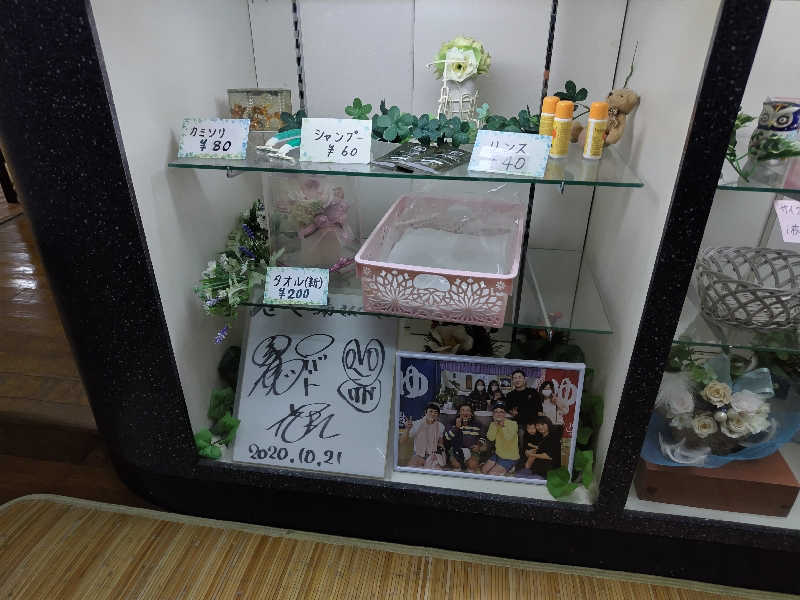 ジャグサウナーさんのきく湯のサ活写真