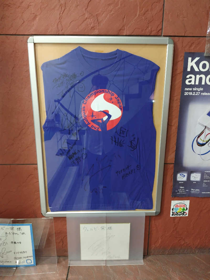 ジャグサウナーさんのウェルビー栄のサ活写真