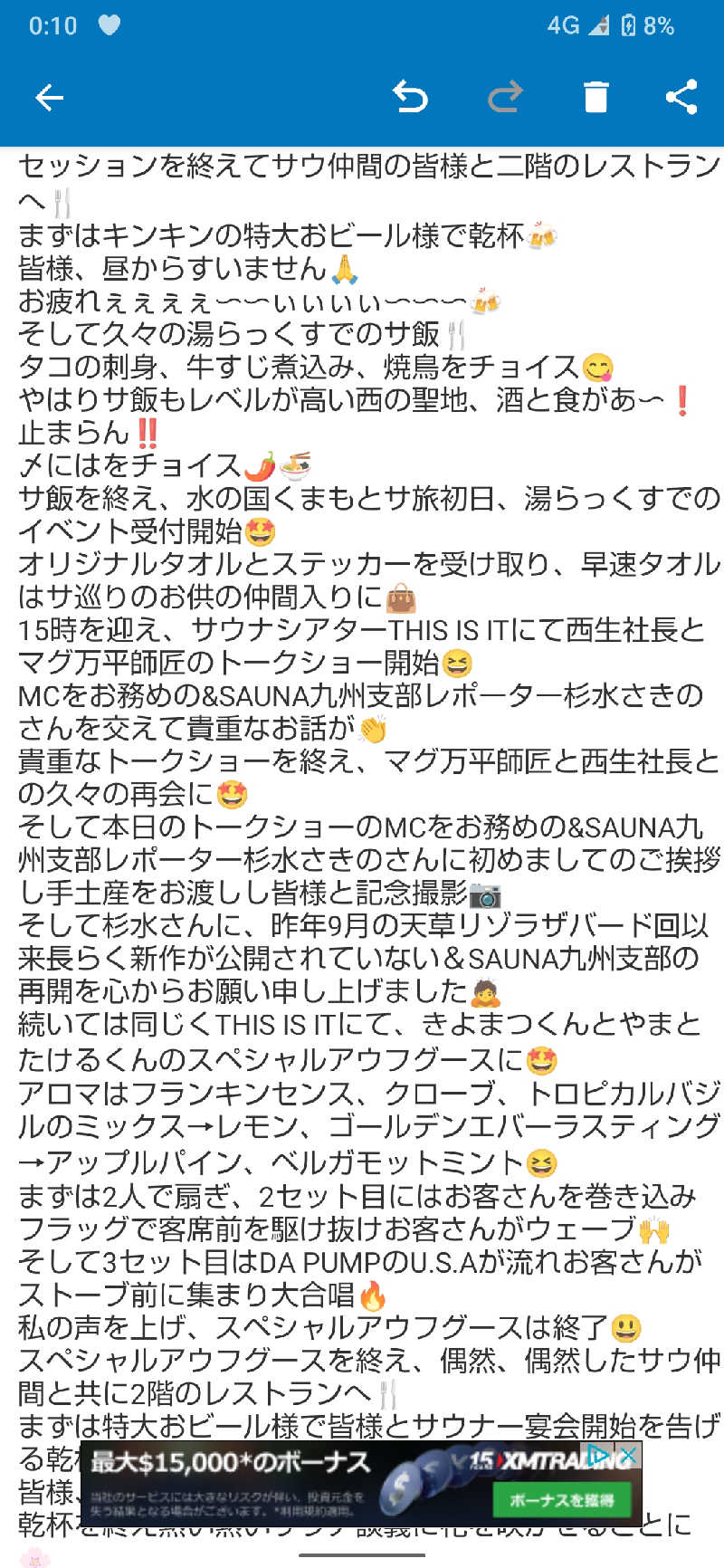 ジャグサウナーさんのサウナと天然温泉 湯らっくすのサ活写真