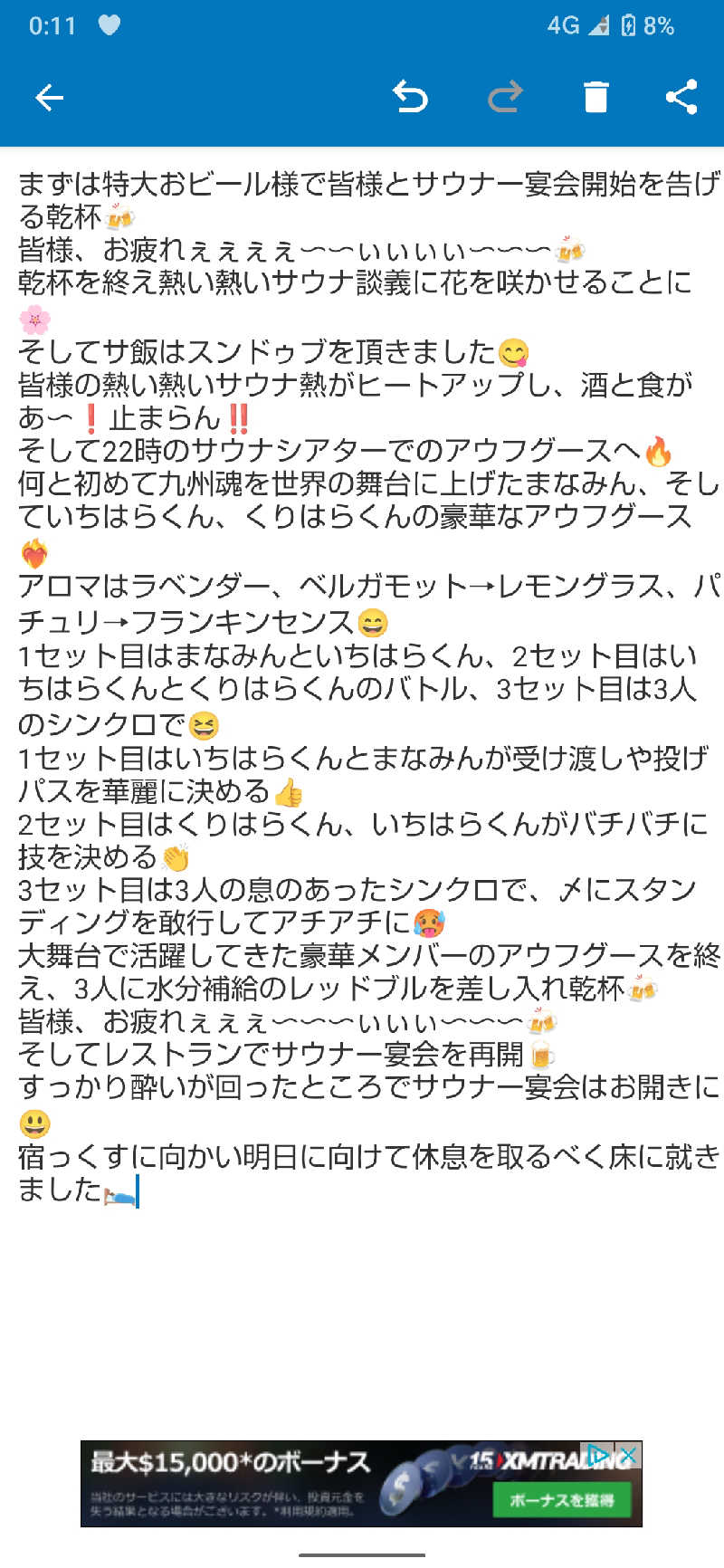 ジャグサウナーさんのサウナと天然温泉 湯らっくすのサ活写真