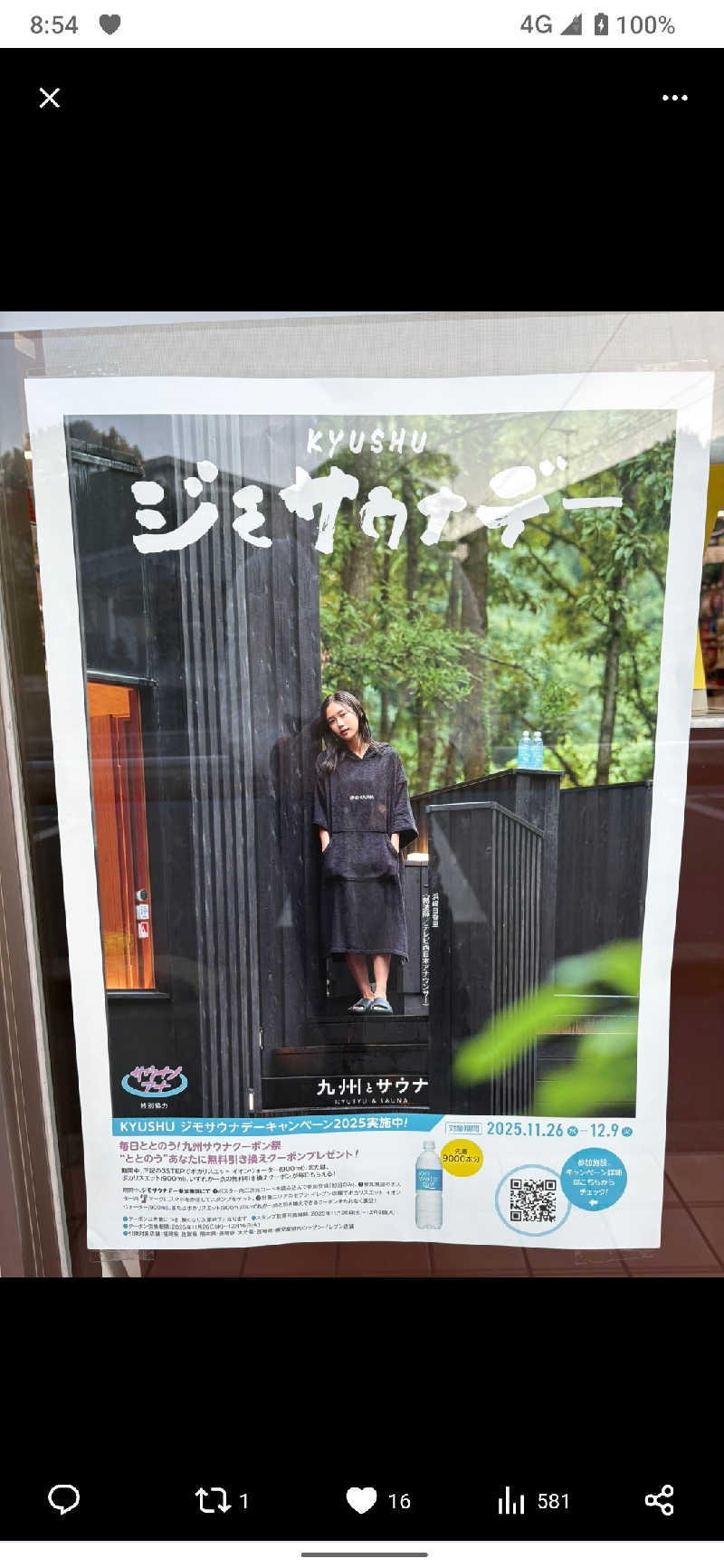 ジャグサウナーさんのOND SAUNAのサ活写真