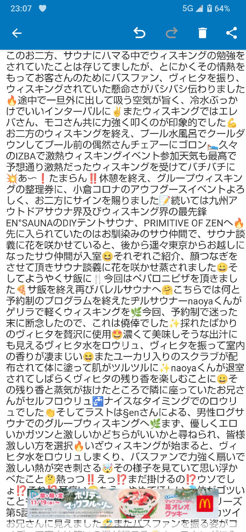 ジャグサウナーさんのイズバ/IZBAのサ活写真