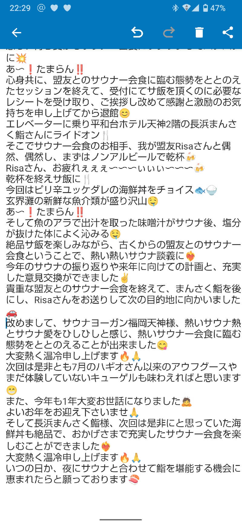 ジャグサウナーさんのサウナヨーガン福岡天神のサ活写真