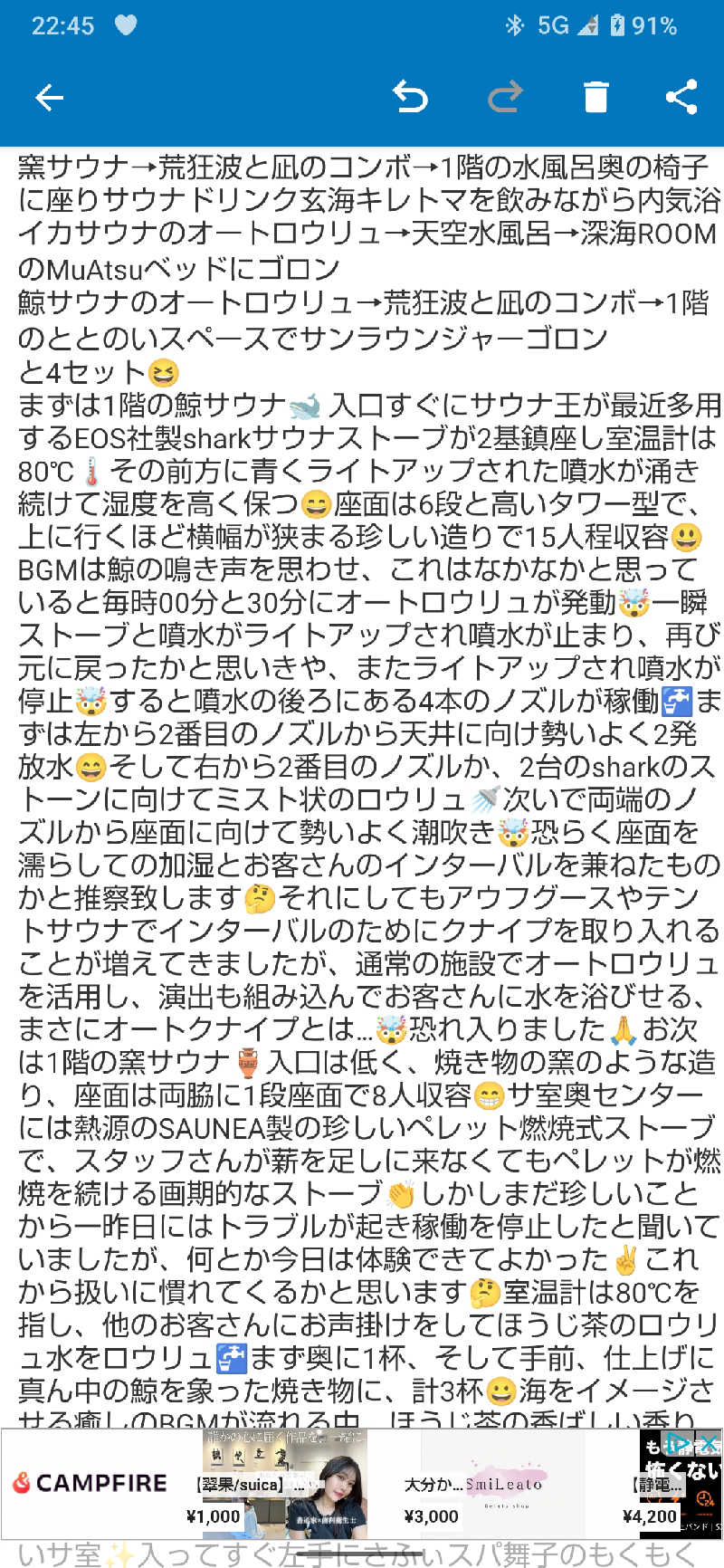 ジャグサウナーさんのJIN6サウナ(甚六サウナ/ジンロクサウナ)のサ活写真