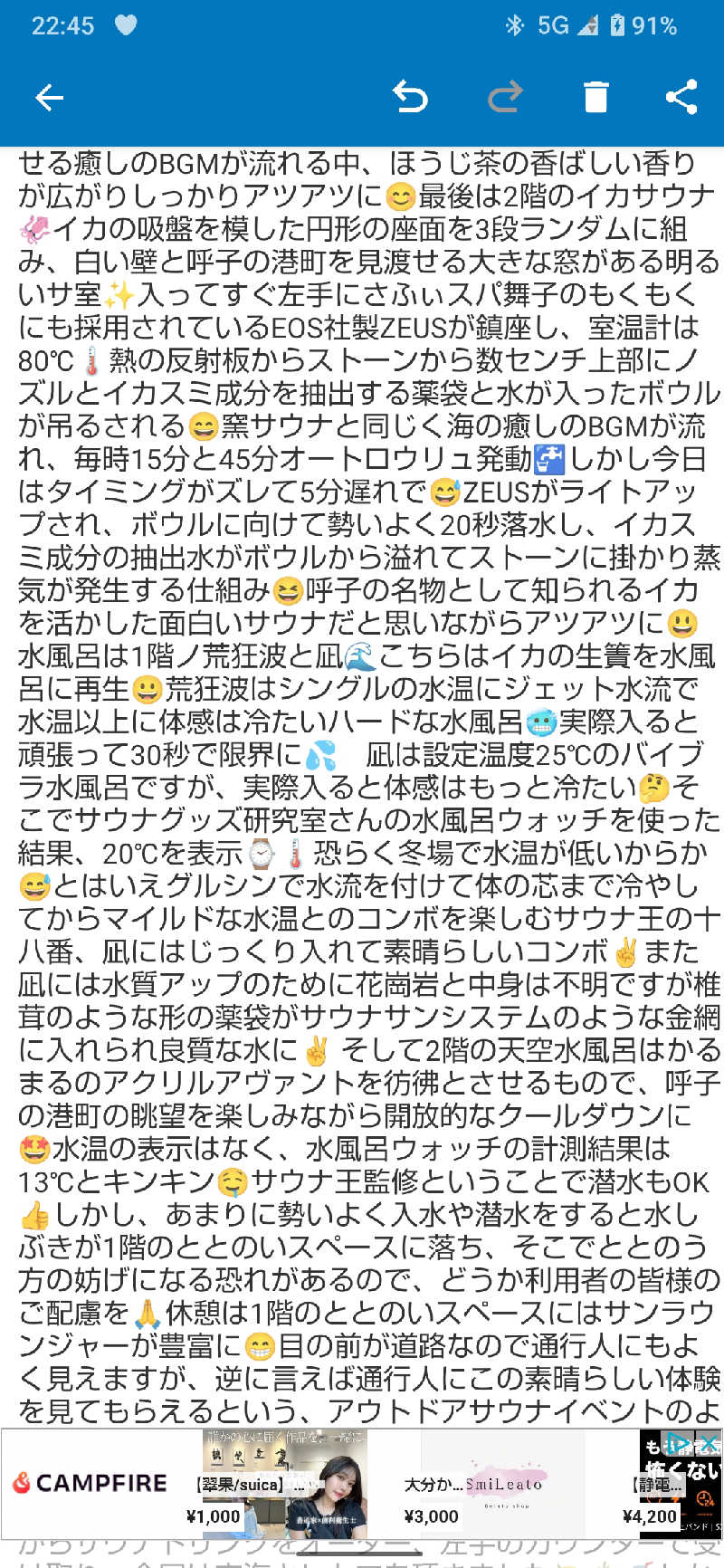 ジャグサウナーさんのJIN6サウナ(甚六サウナ/ジンロクサウナ)のサ活写真