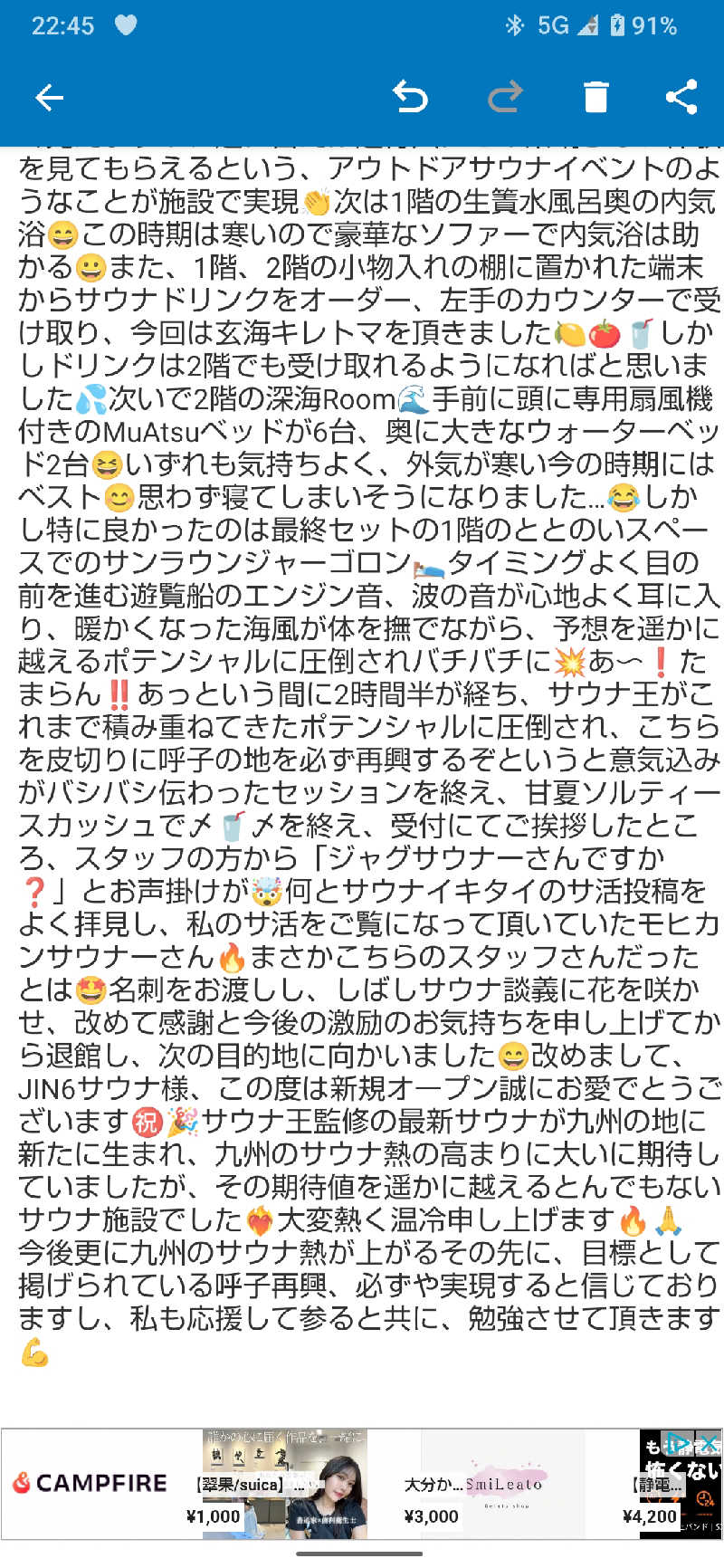 ジャグサウナーさんのJIN6サウナ(甚六サウナ/ジンロクサウナ)のサ活写真