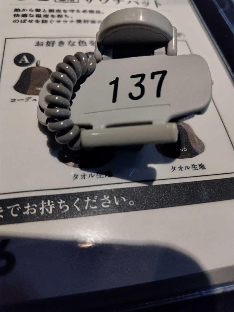 ジャグサウナーさんのJIN6サウナ(甚六サウナ/ジンロクサウナ)のサ活写真